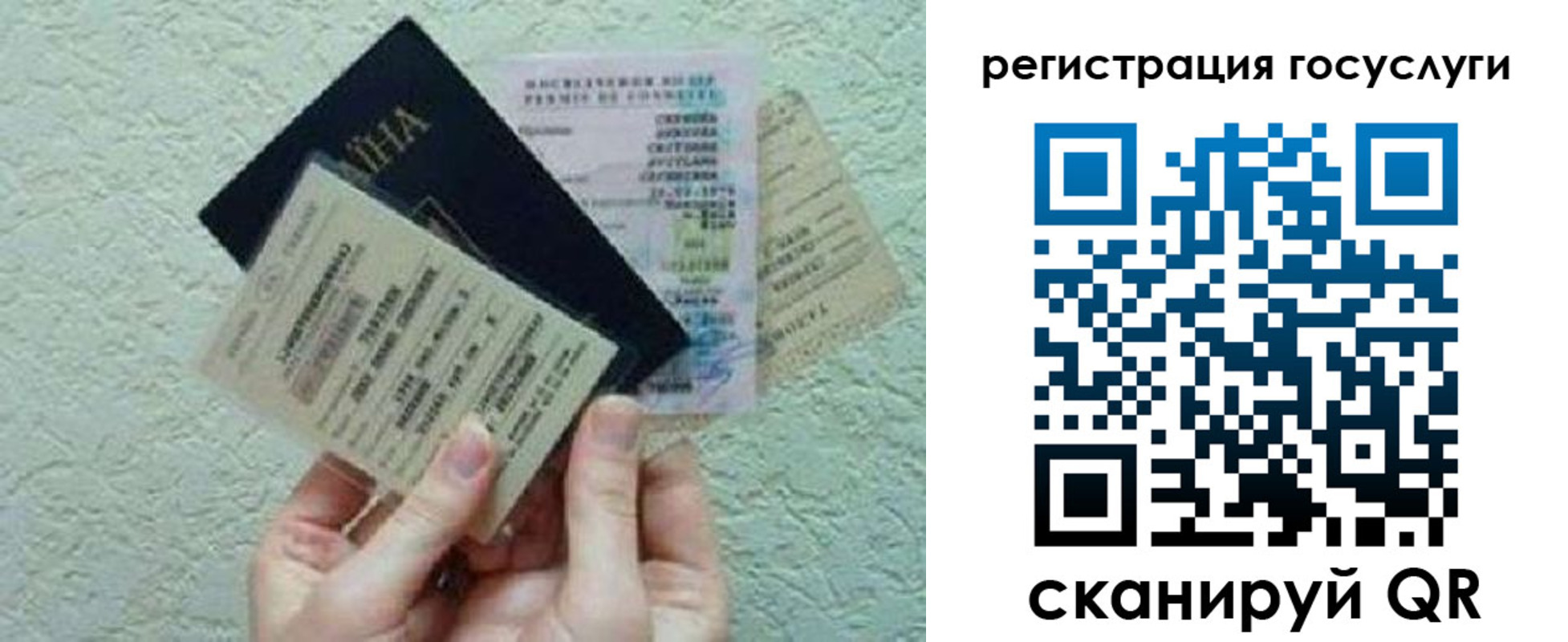 временная регистрация госуслуги в Алексеевке
