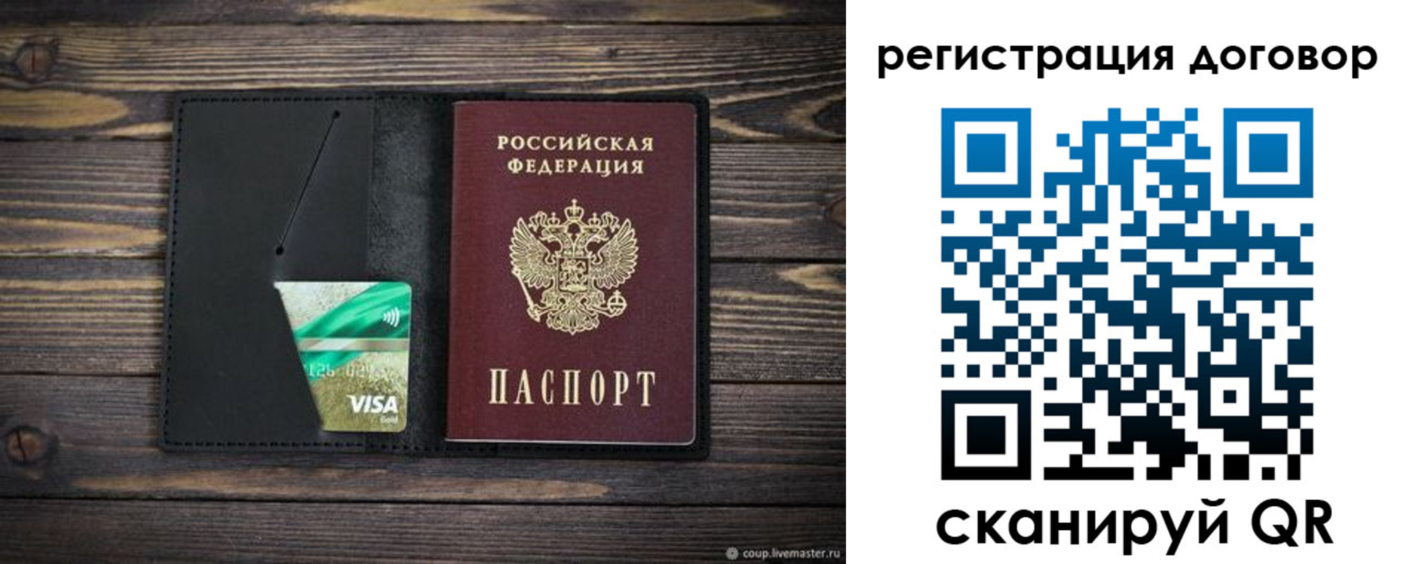 прописка для работы в Алексеевке