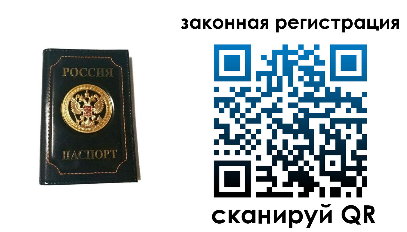 временная регистрация 2025 в Алексеевке