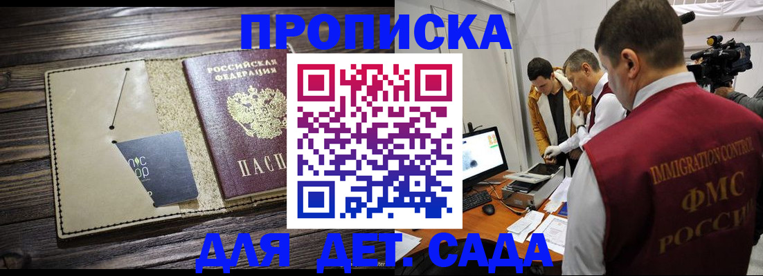 временная регистрация в квартире в Алексеевке